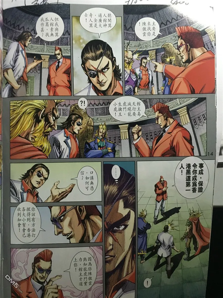 第890回 第14页