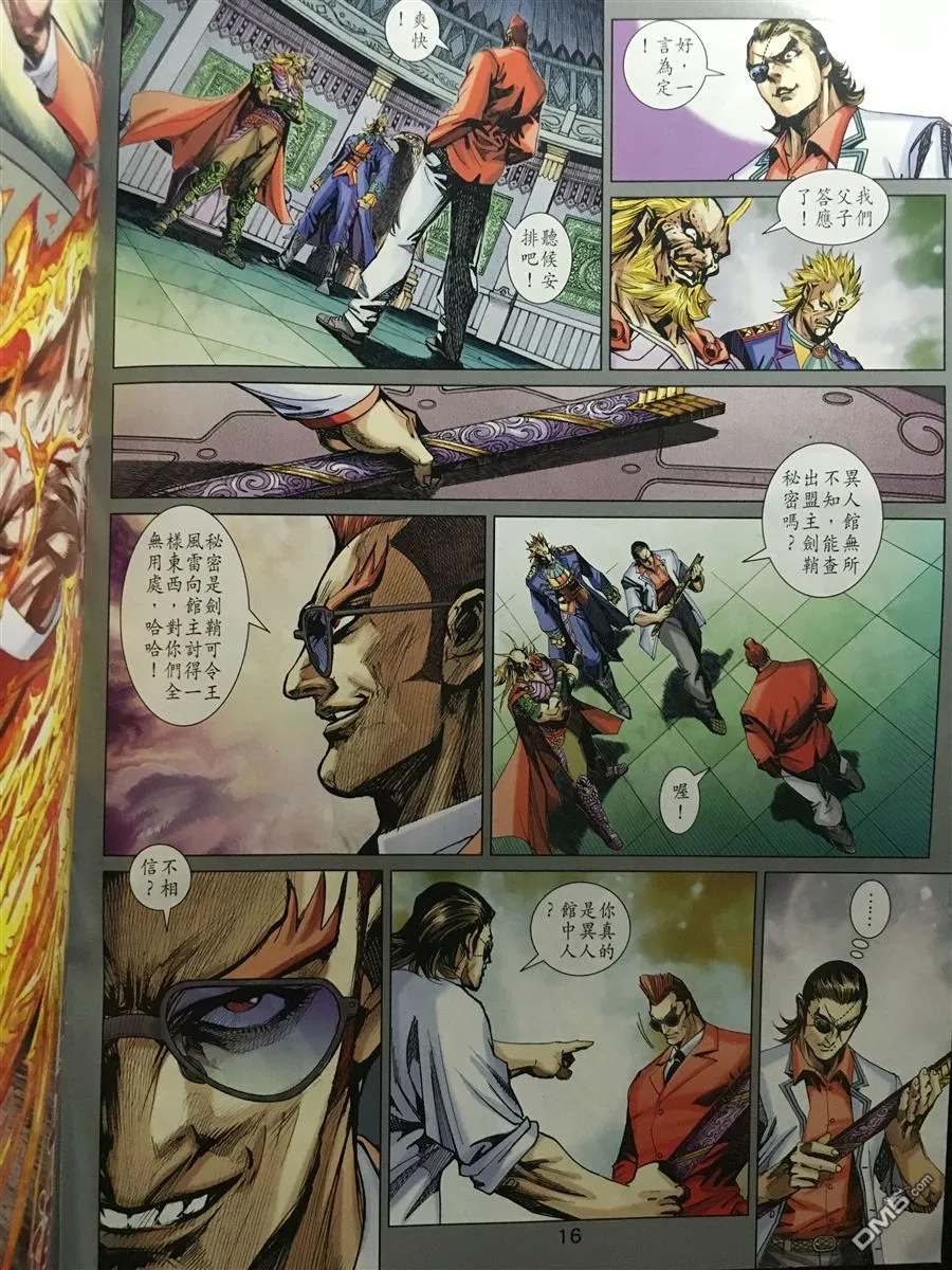 第890回 第16页