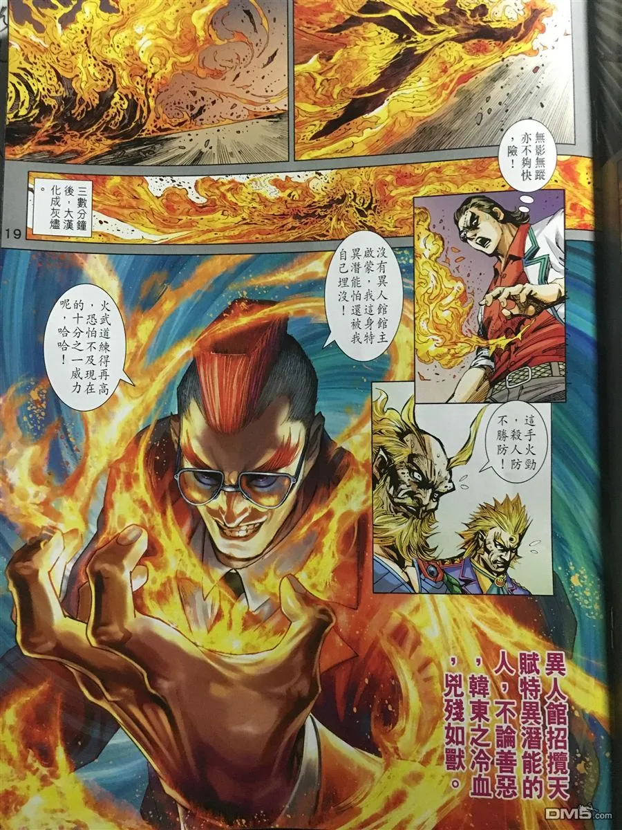 第890回 第19页