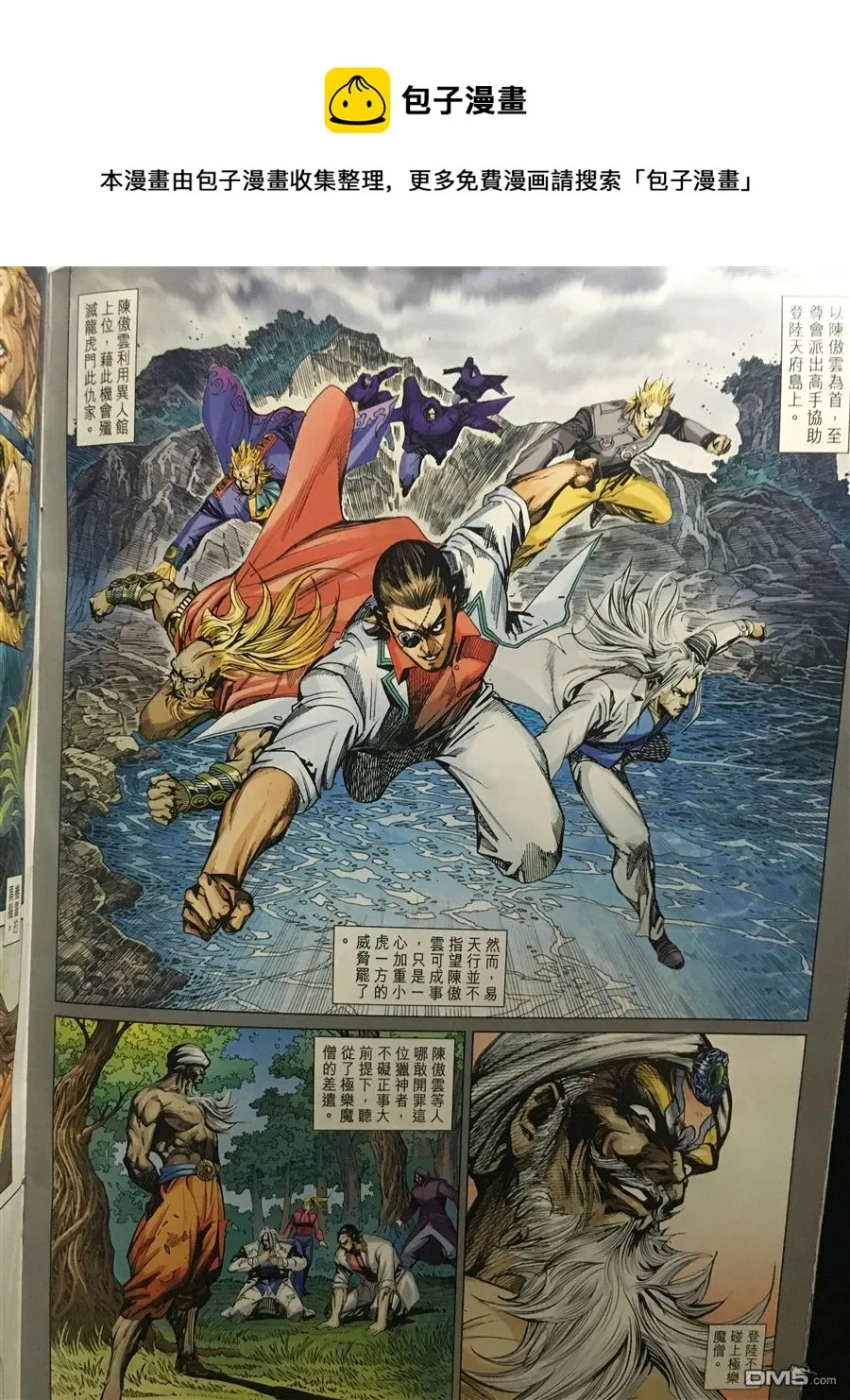第890回 第20页