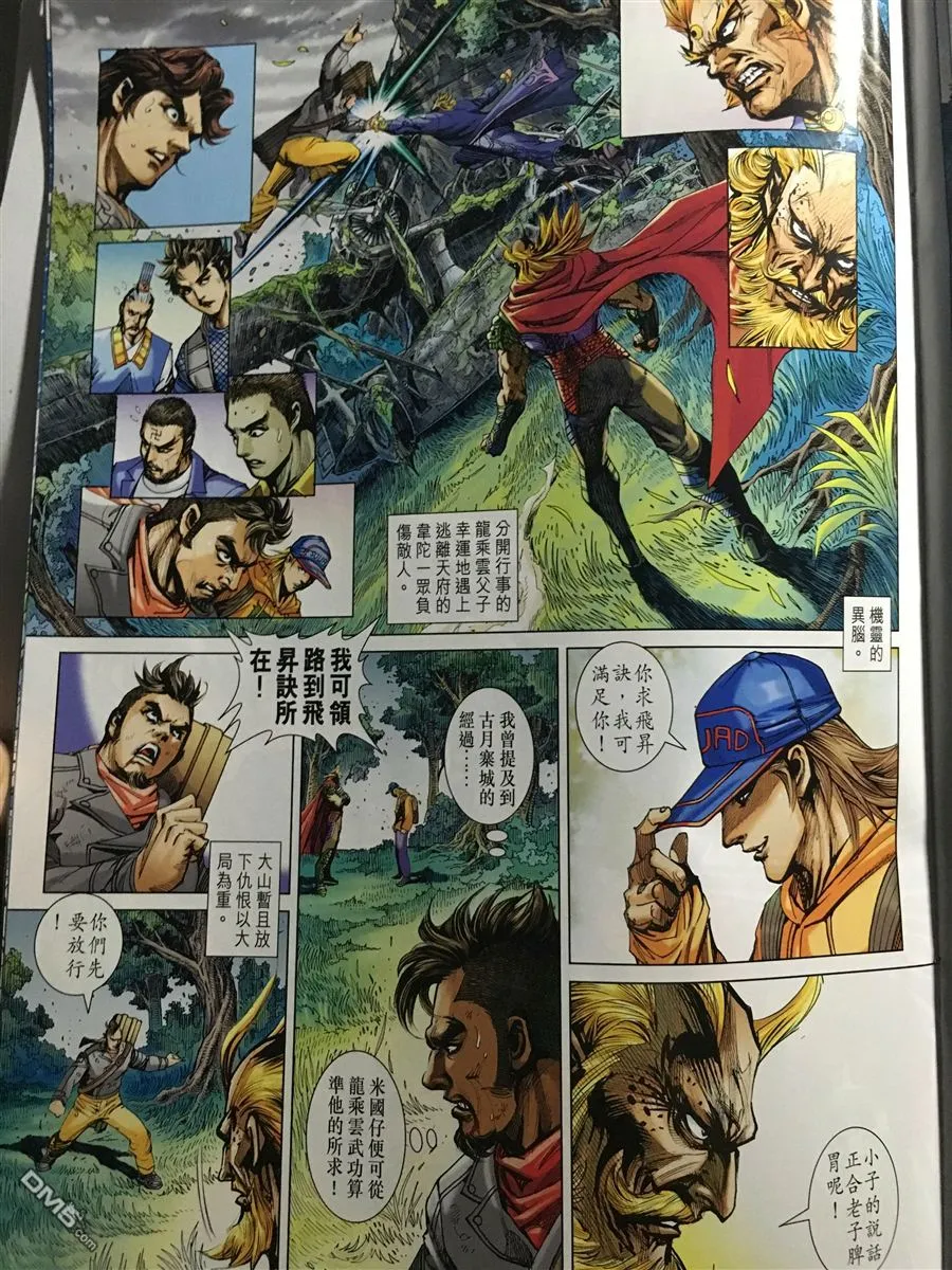 第890回 第21页