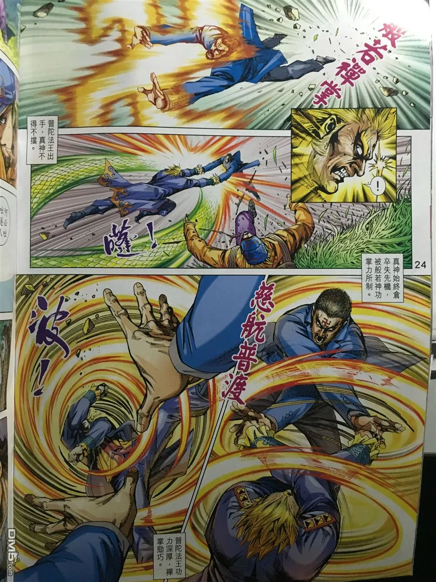 第890回 第24页
