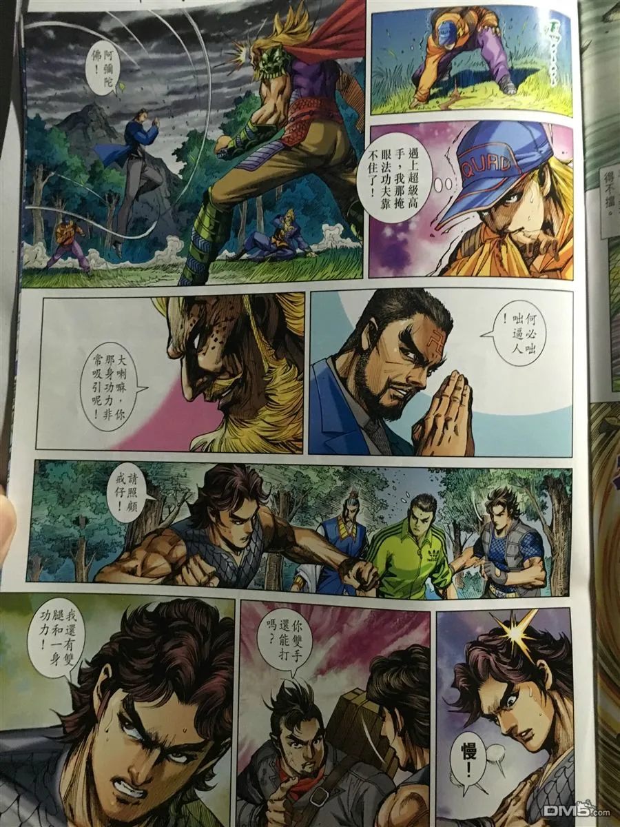 第890回 第25页