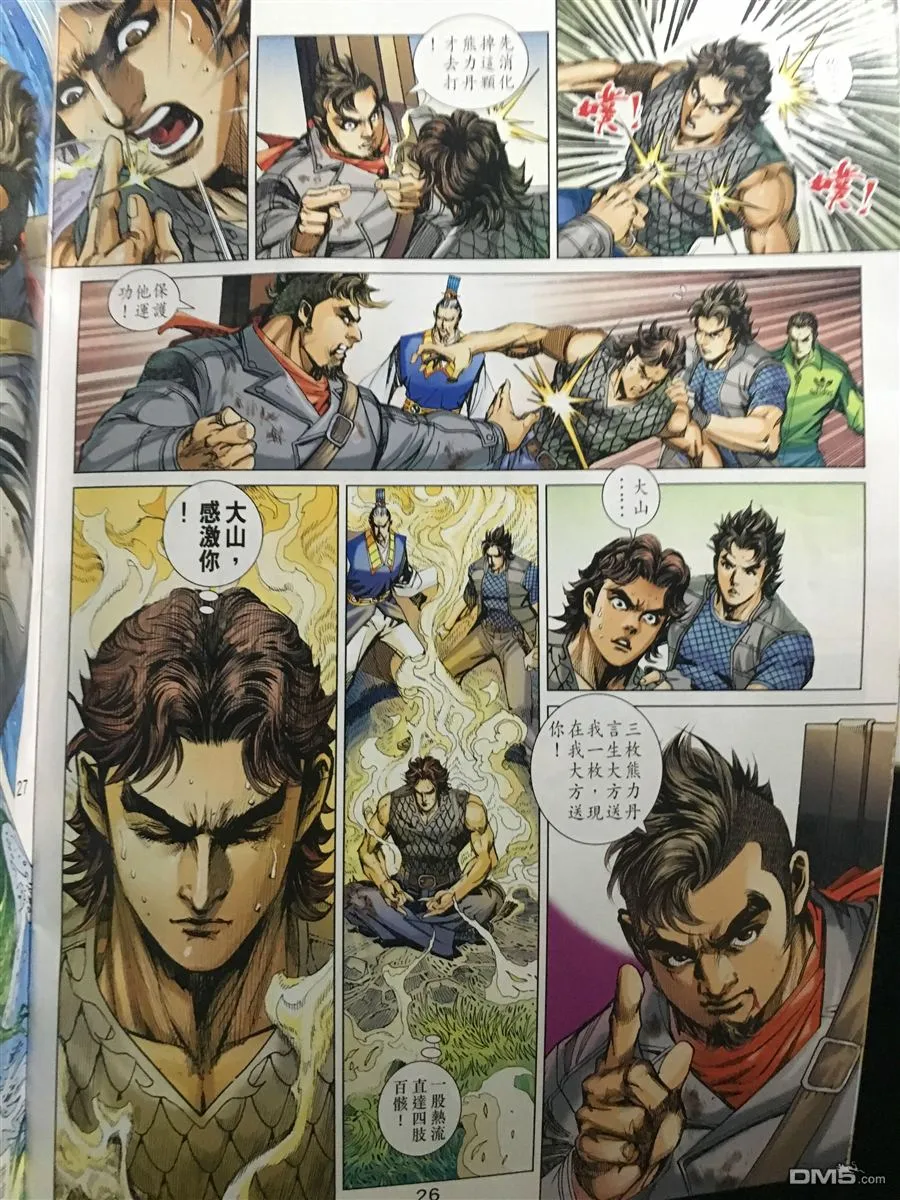 第890回 第26页
