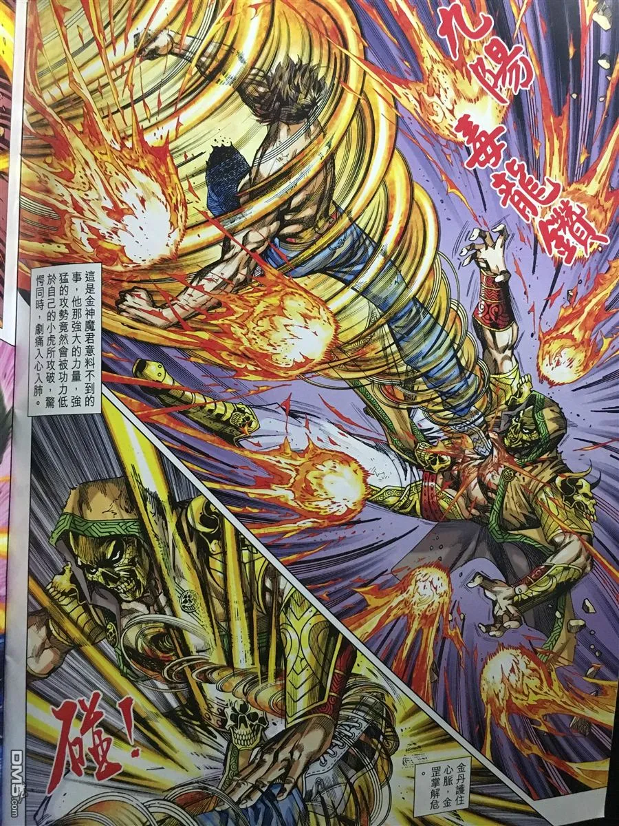 第890回 第30页