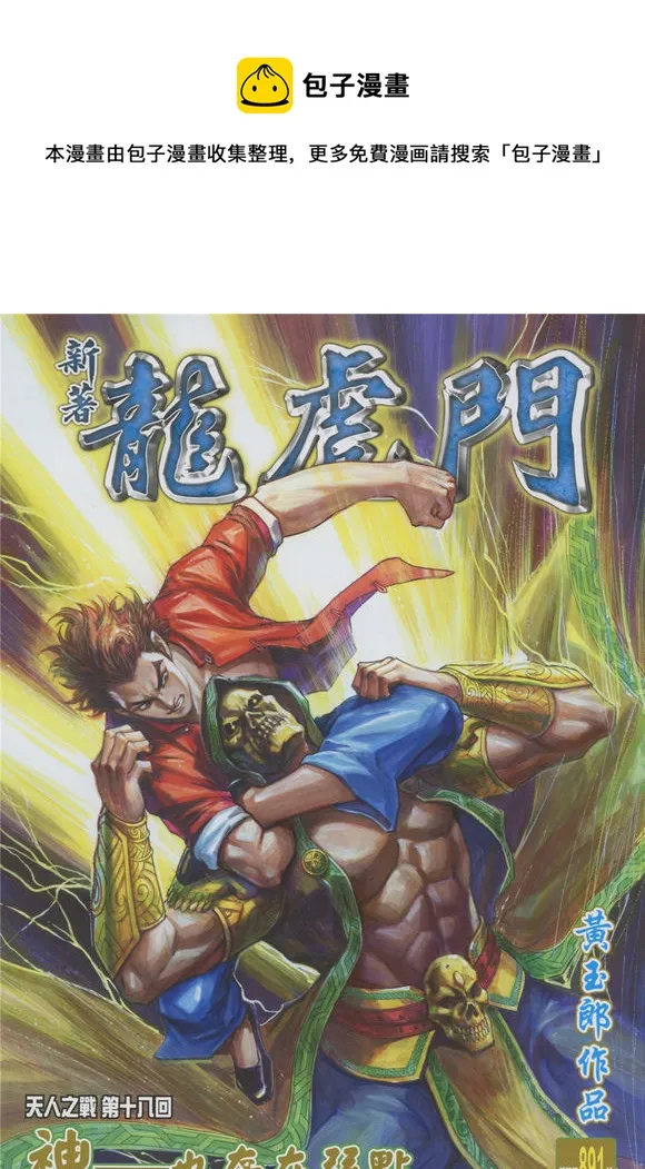 第891回 第1页