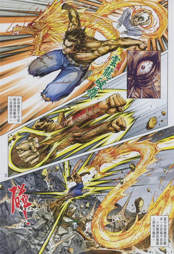第891回 第3页