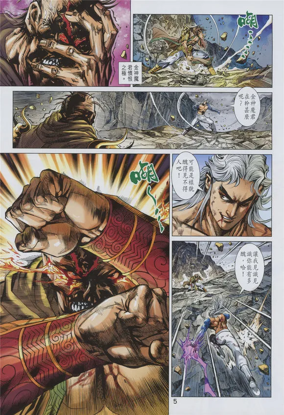 第891回 第5页