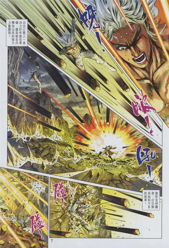 第891回 第7页