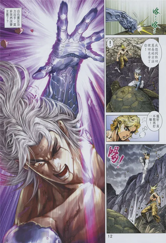 第891回 第12页