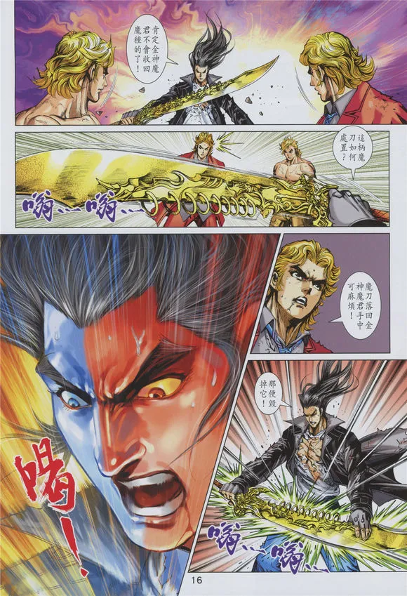 第891回 第16页