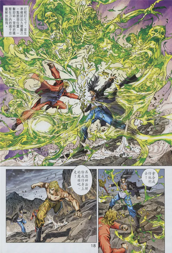 第891回 第18页