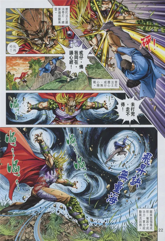 第891回 第22页