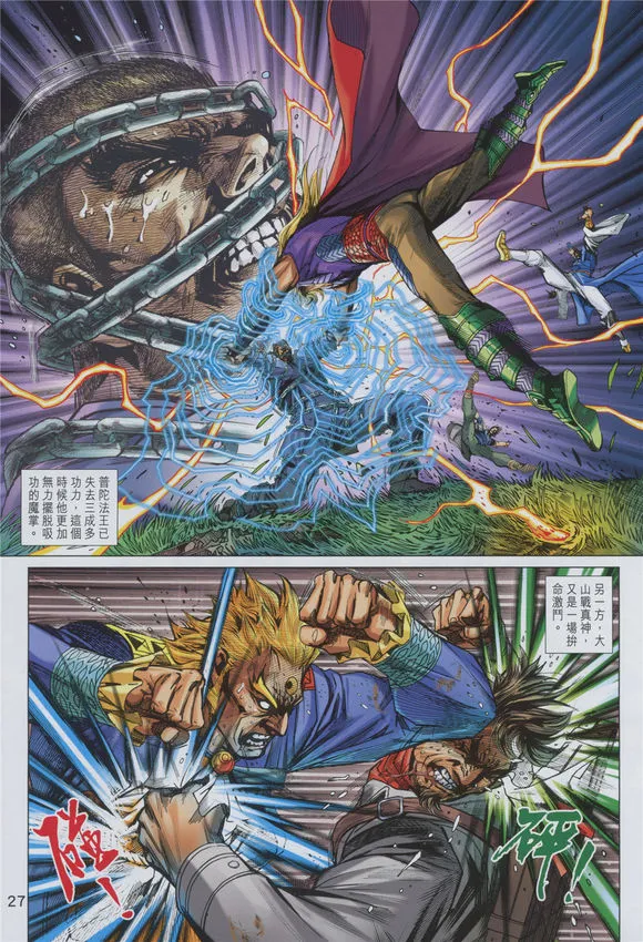 第891回 第27页