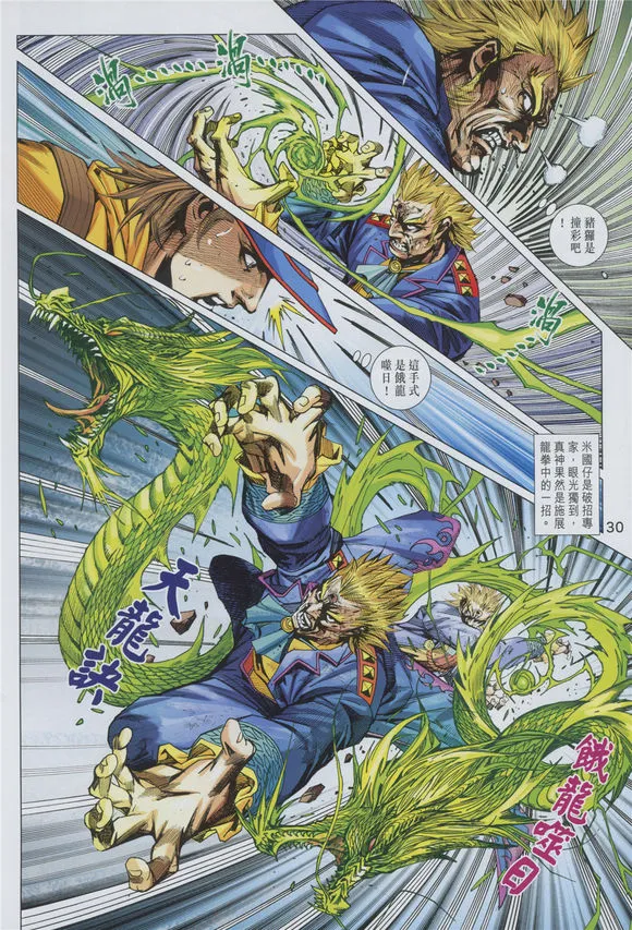 第891回 第30页