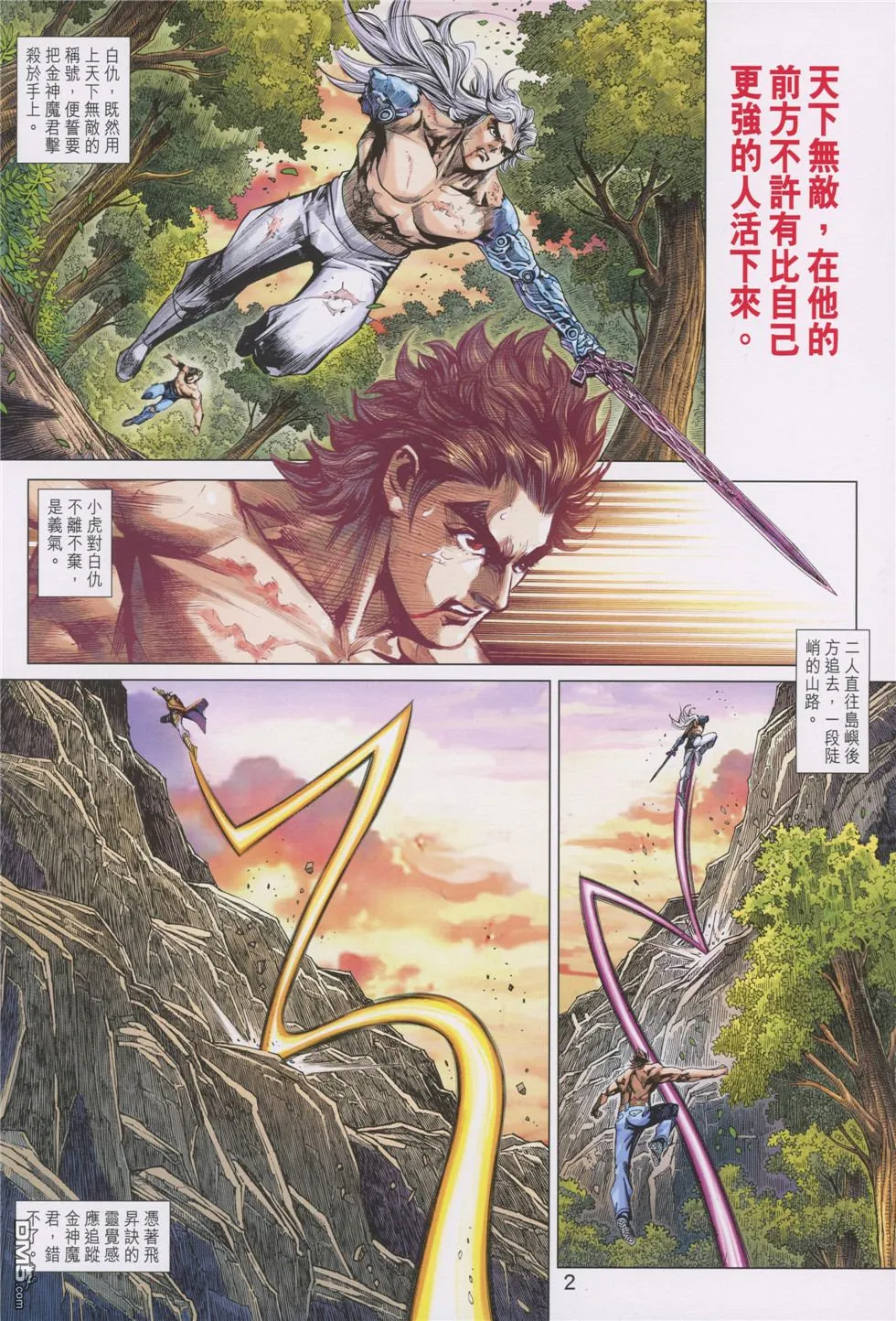 第892回 第2页