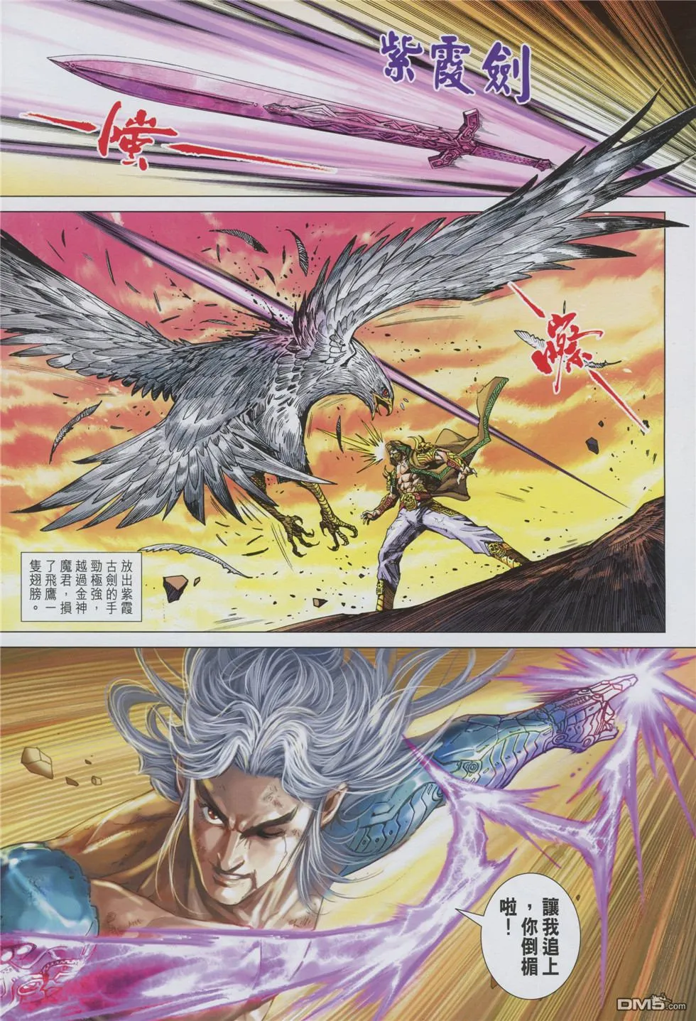 第892回 第6页