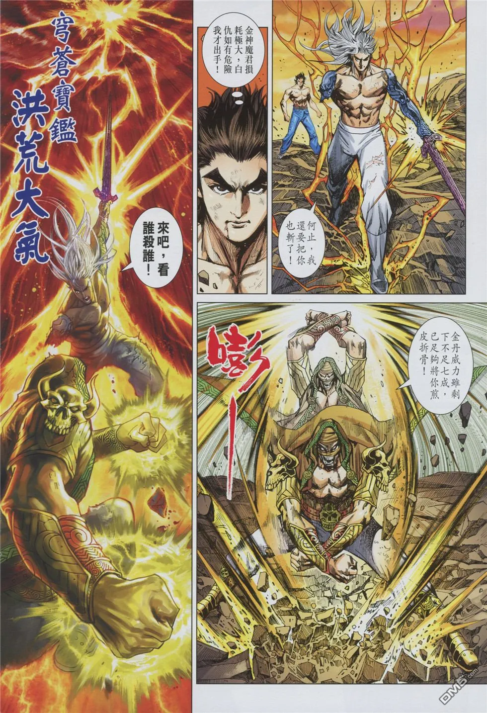 第892回 第8页