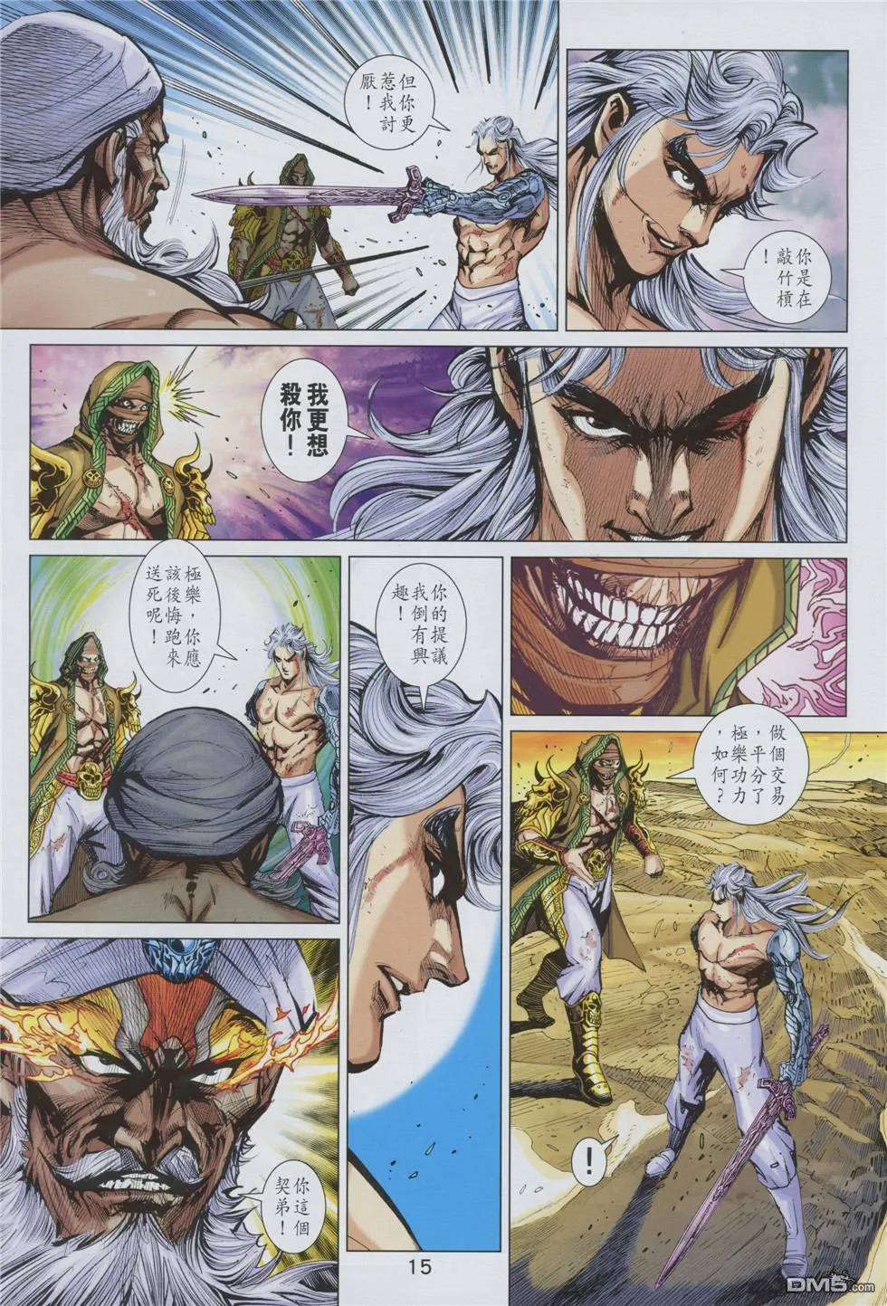第892回 第15页