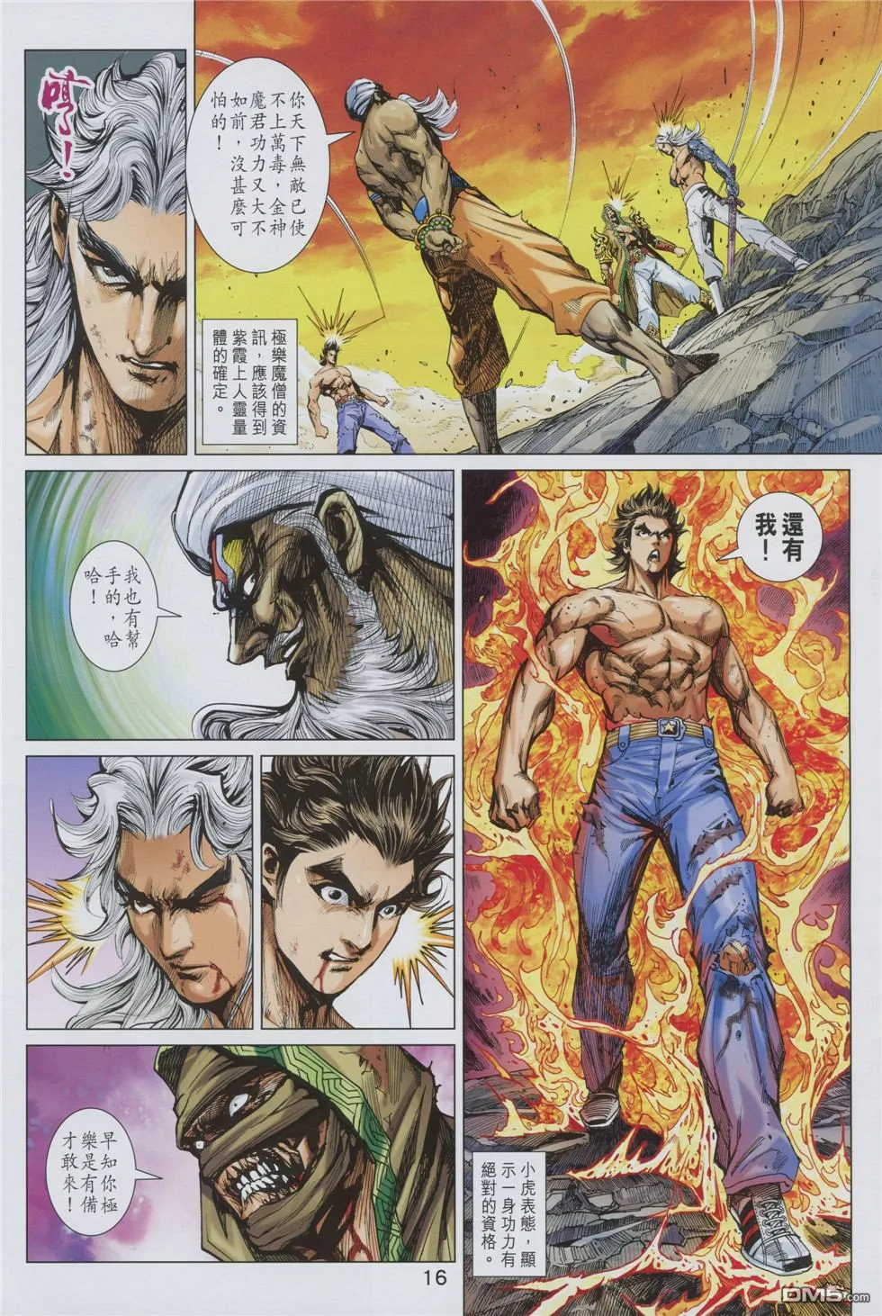 第892回 第16页
