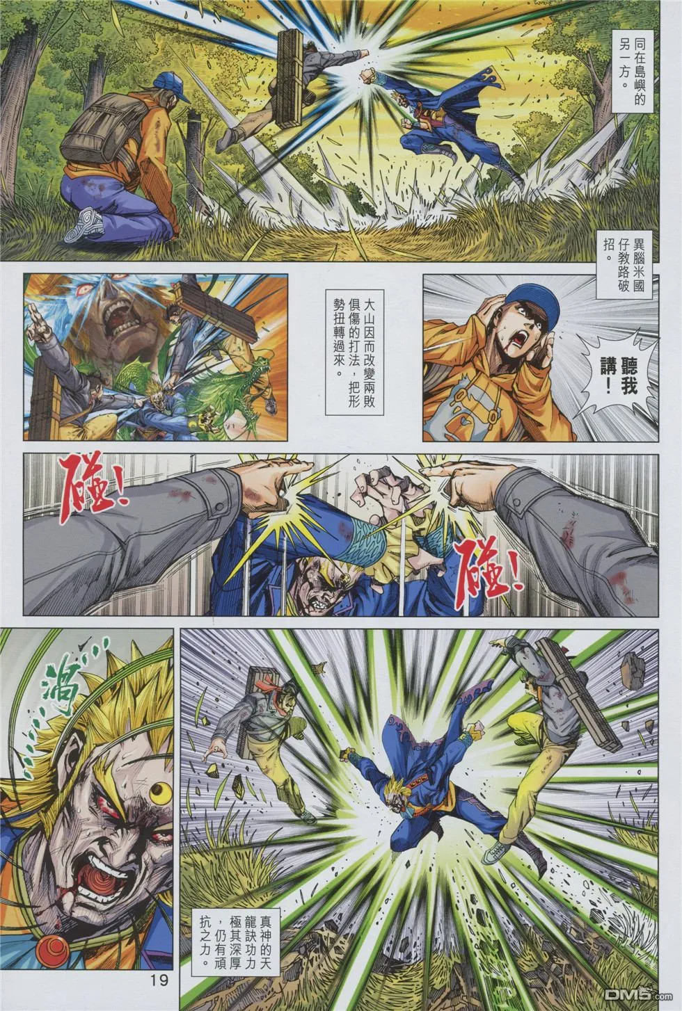 第892回 第19页