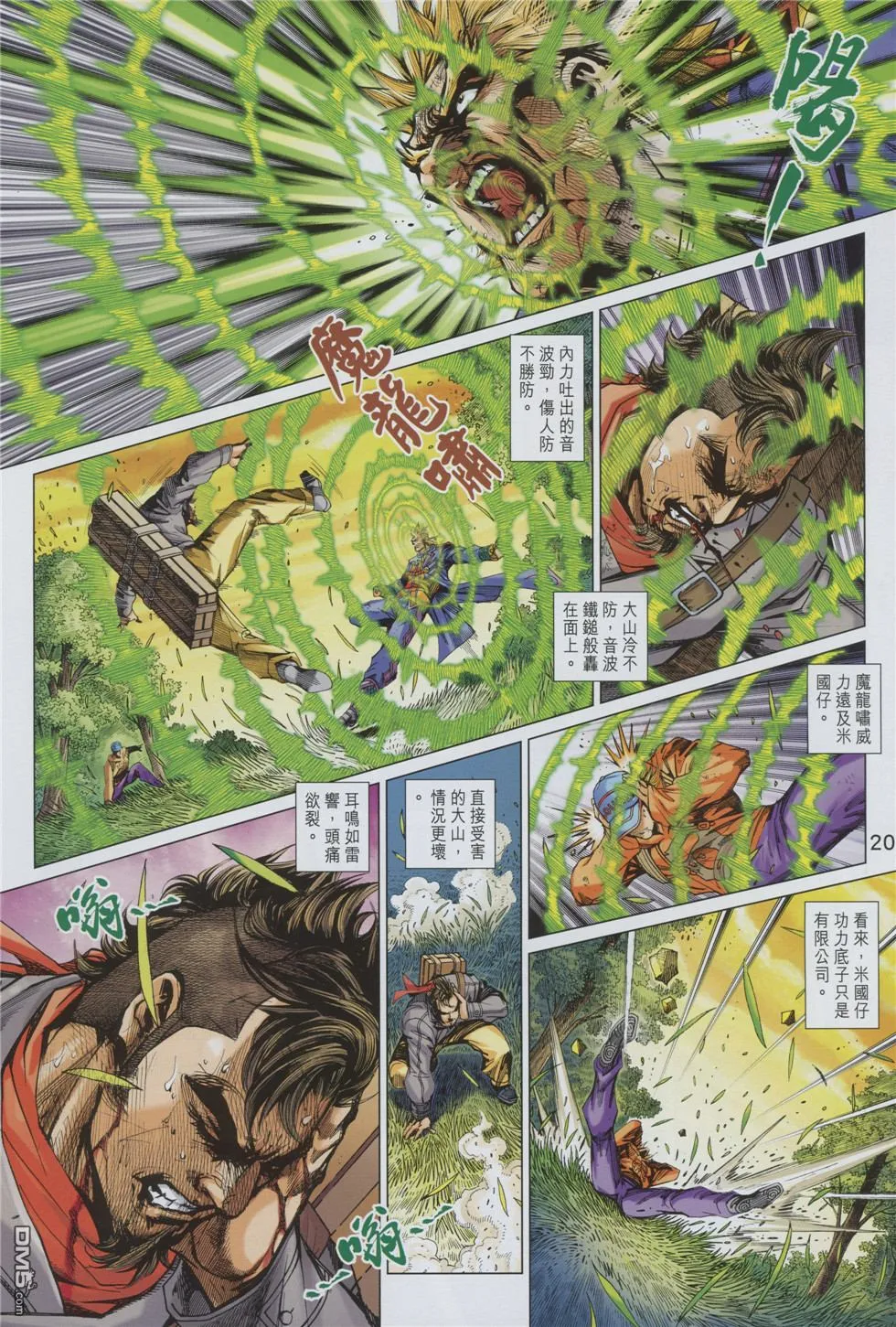 第892回 第20页