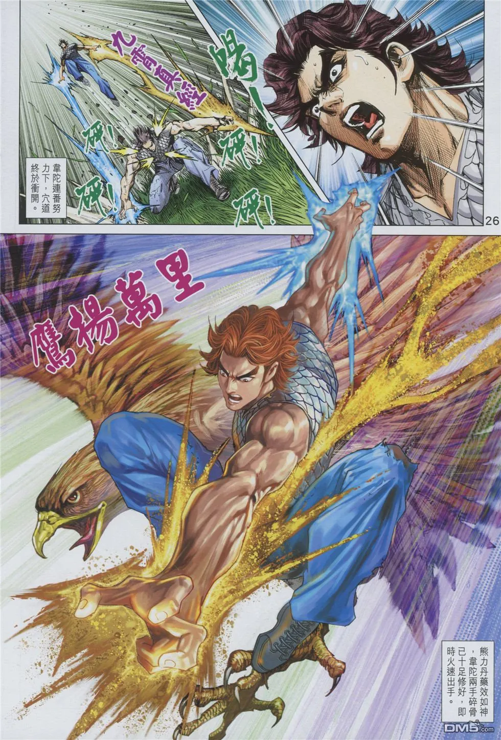 第892回 第26页