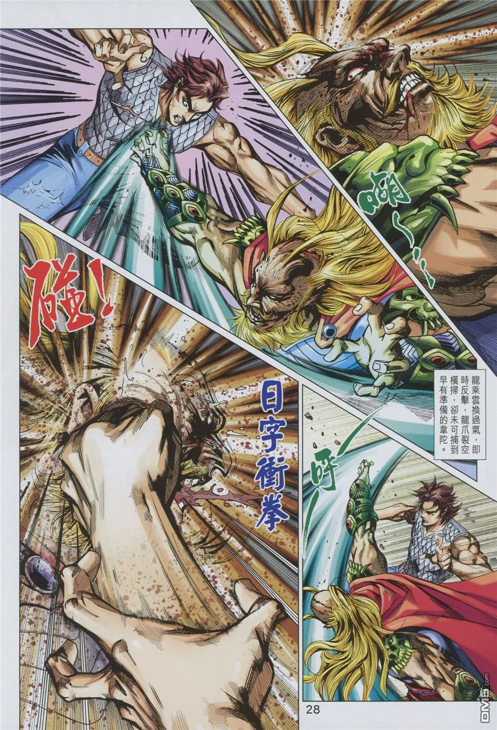 第892回 第28页