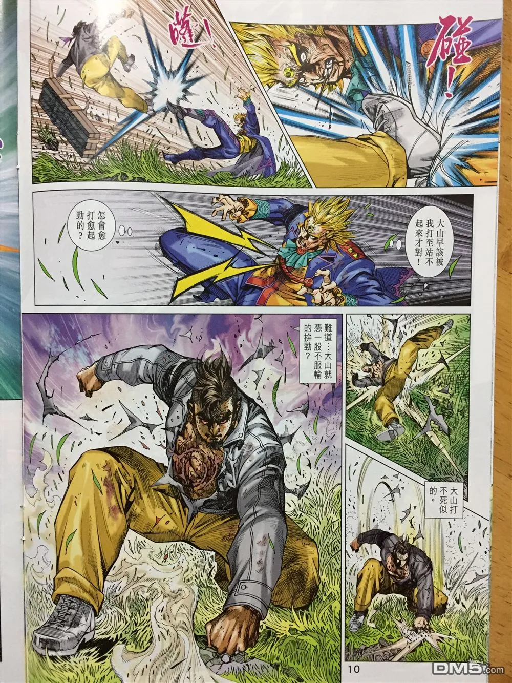 第893回 第10页