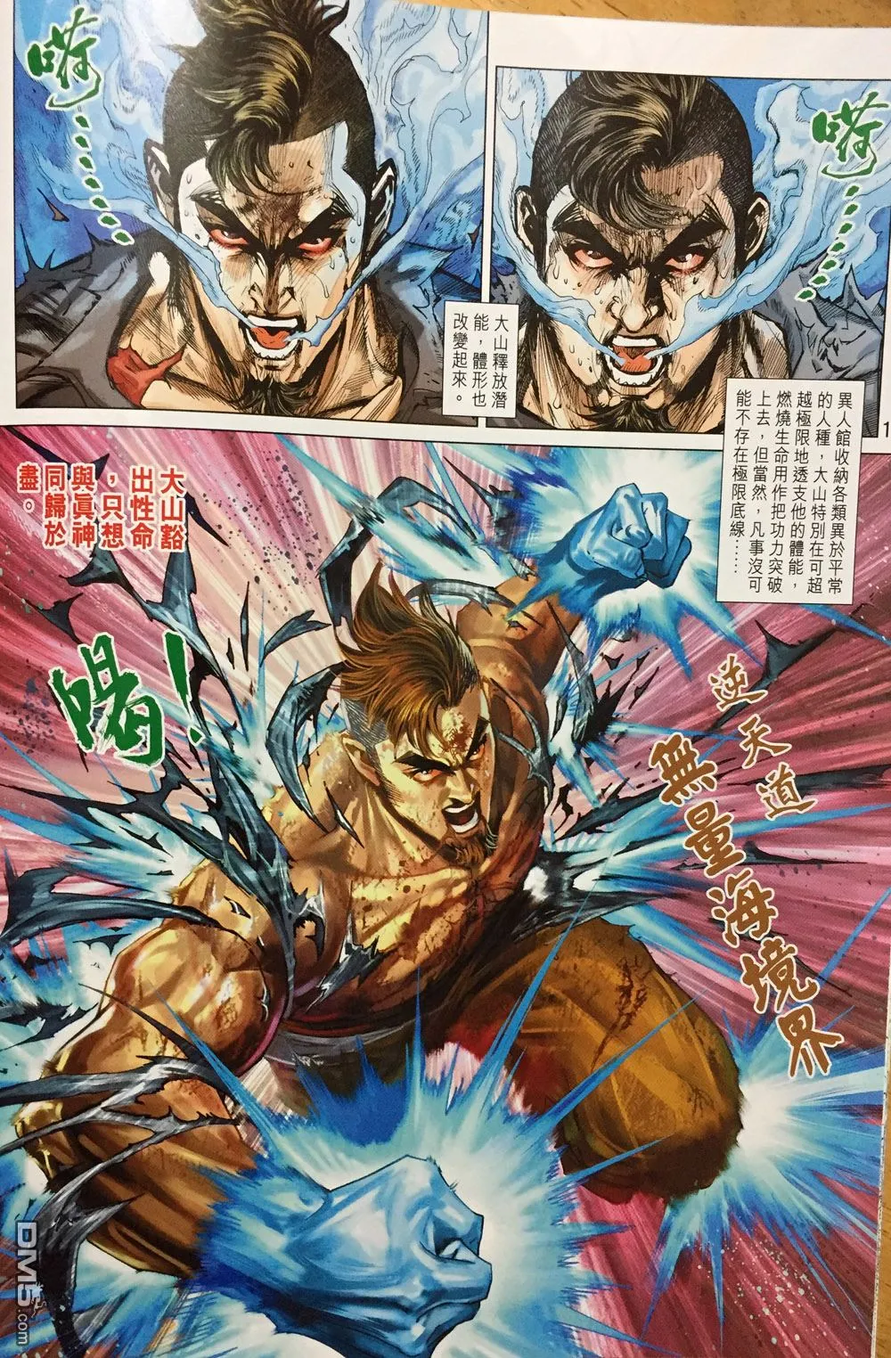 第893回 第12页