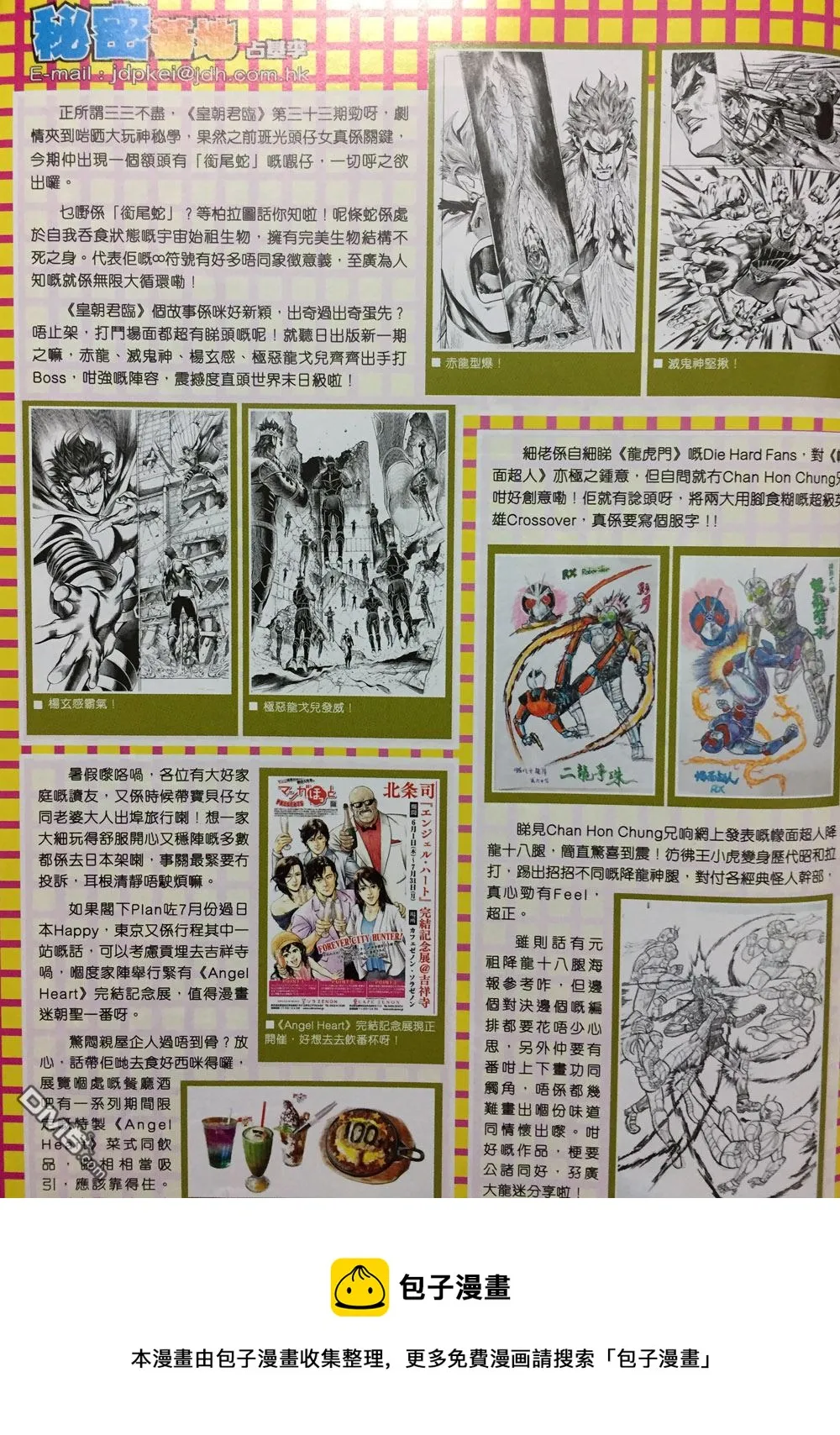 第893回 第28页