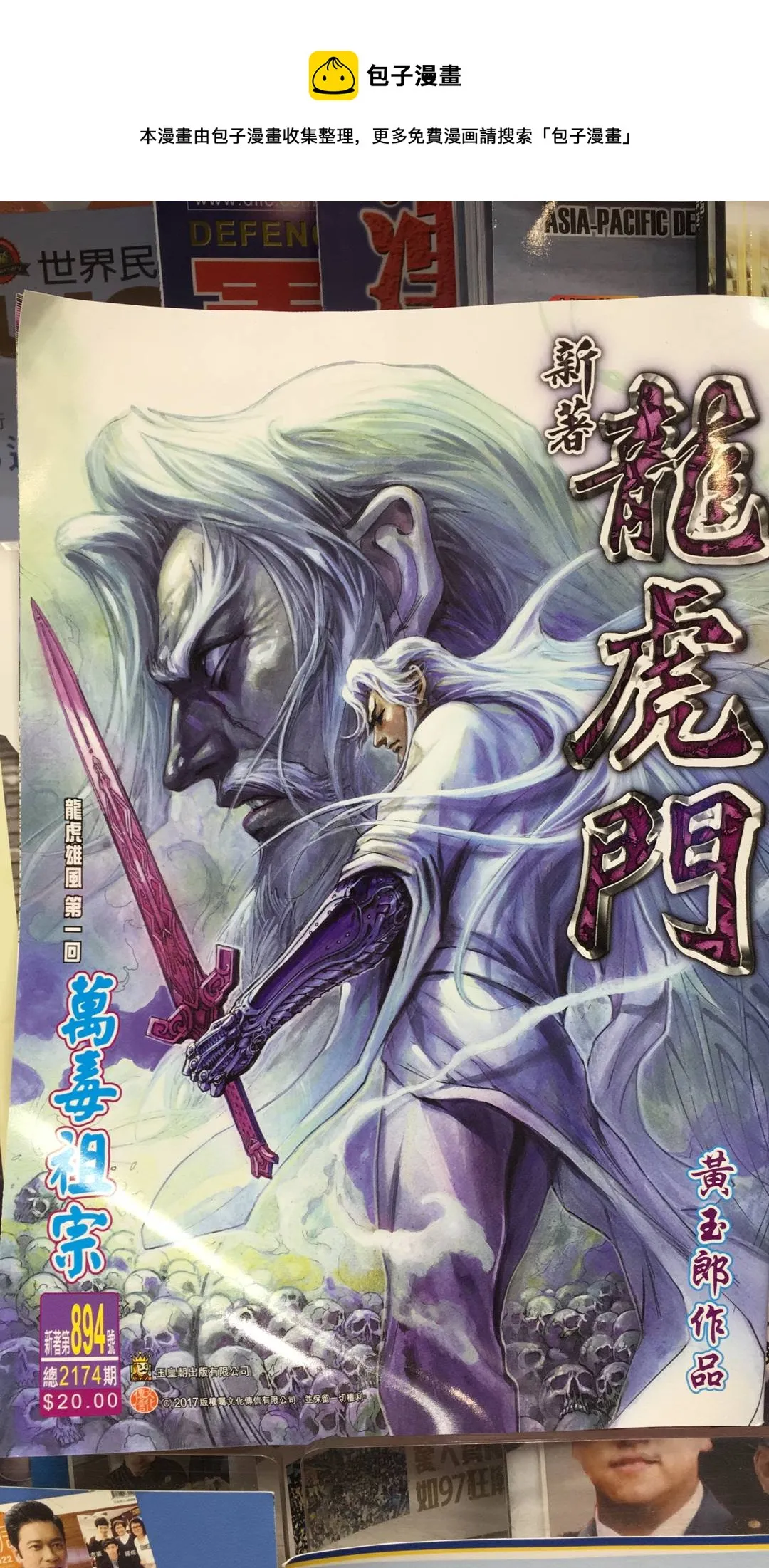第894回 第1页