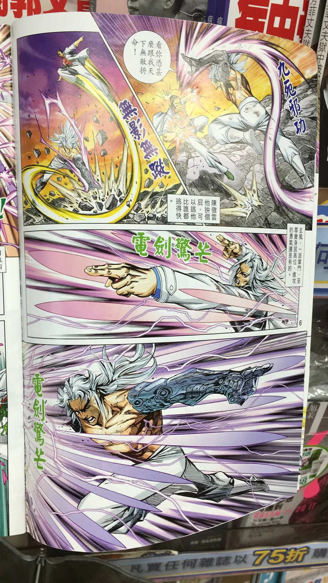 第894回 第6页