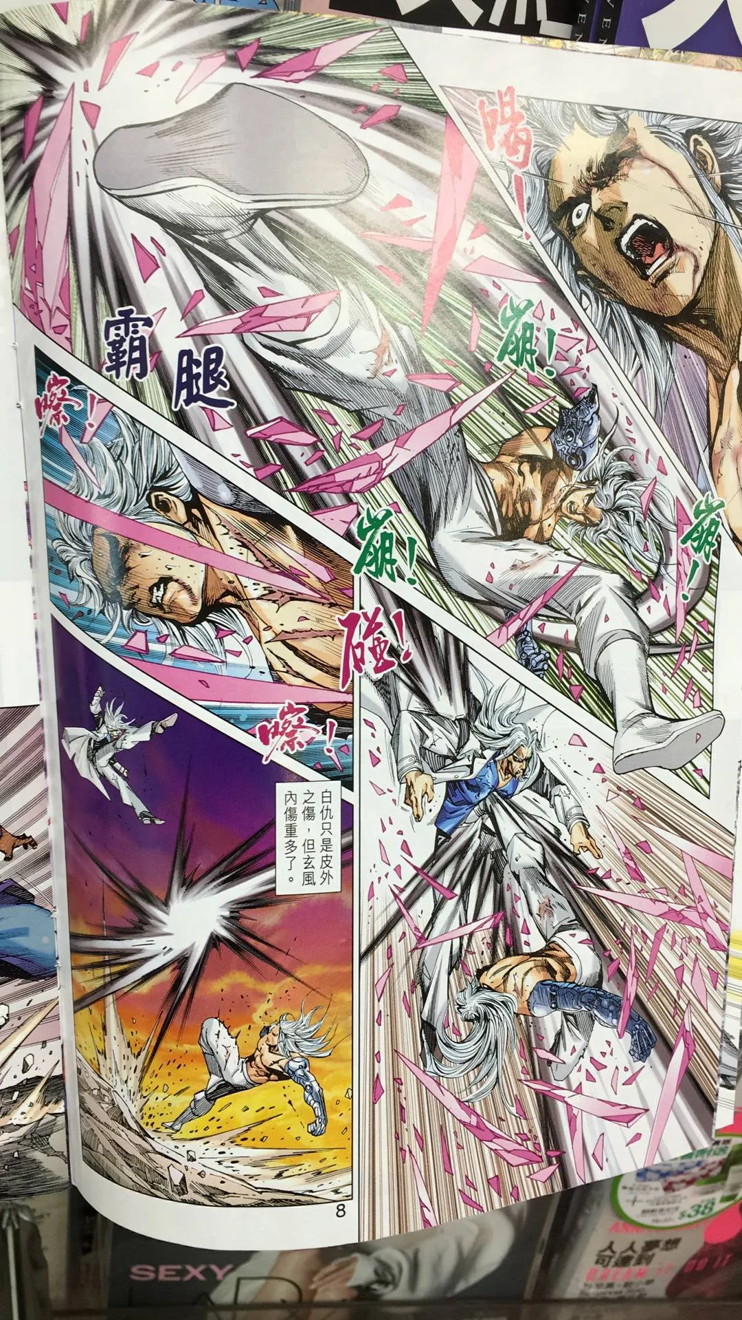 第894回 第8页