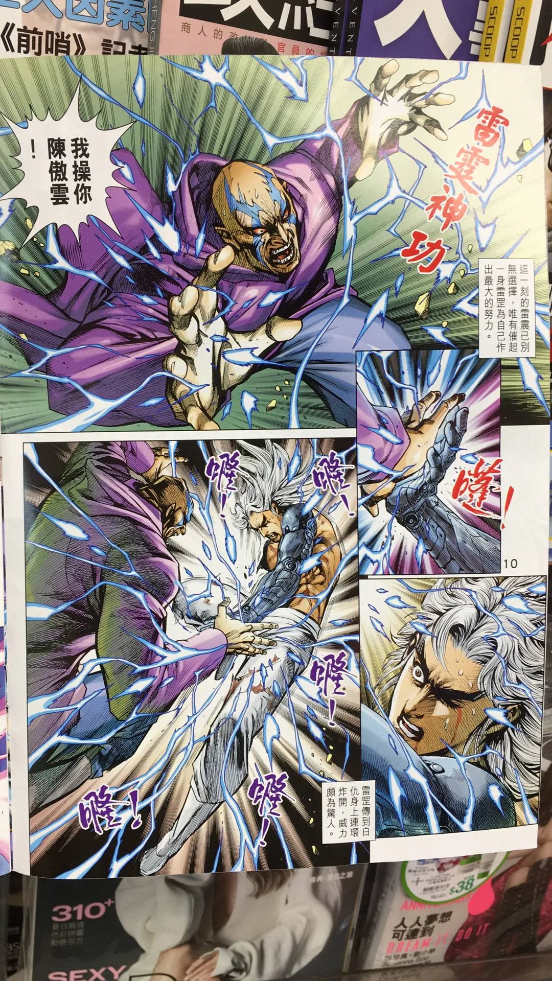第894回 第11页