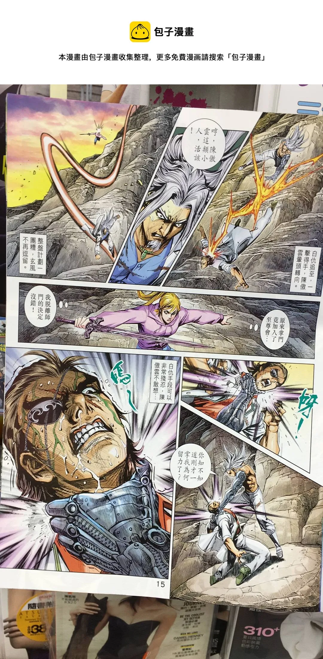 第894回 第15页
