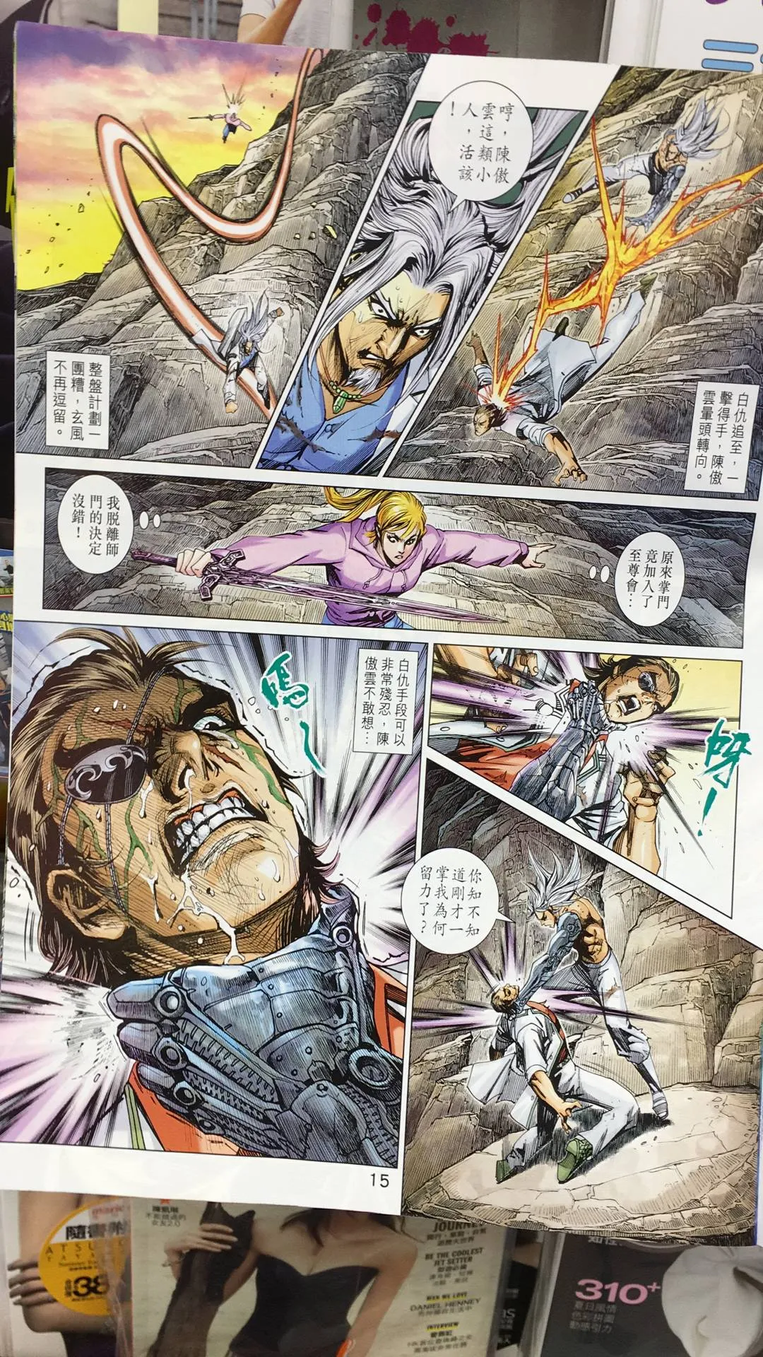 第894回 第16页