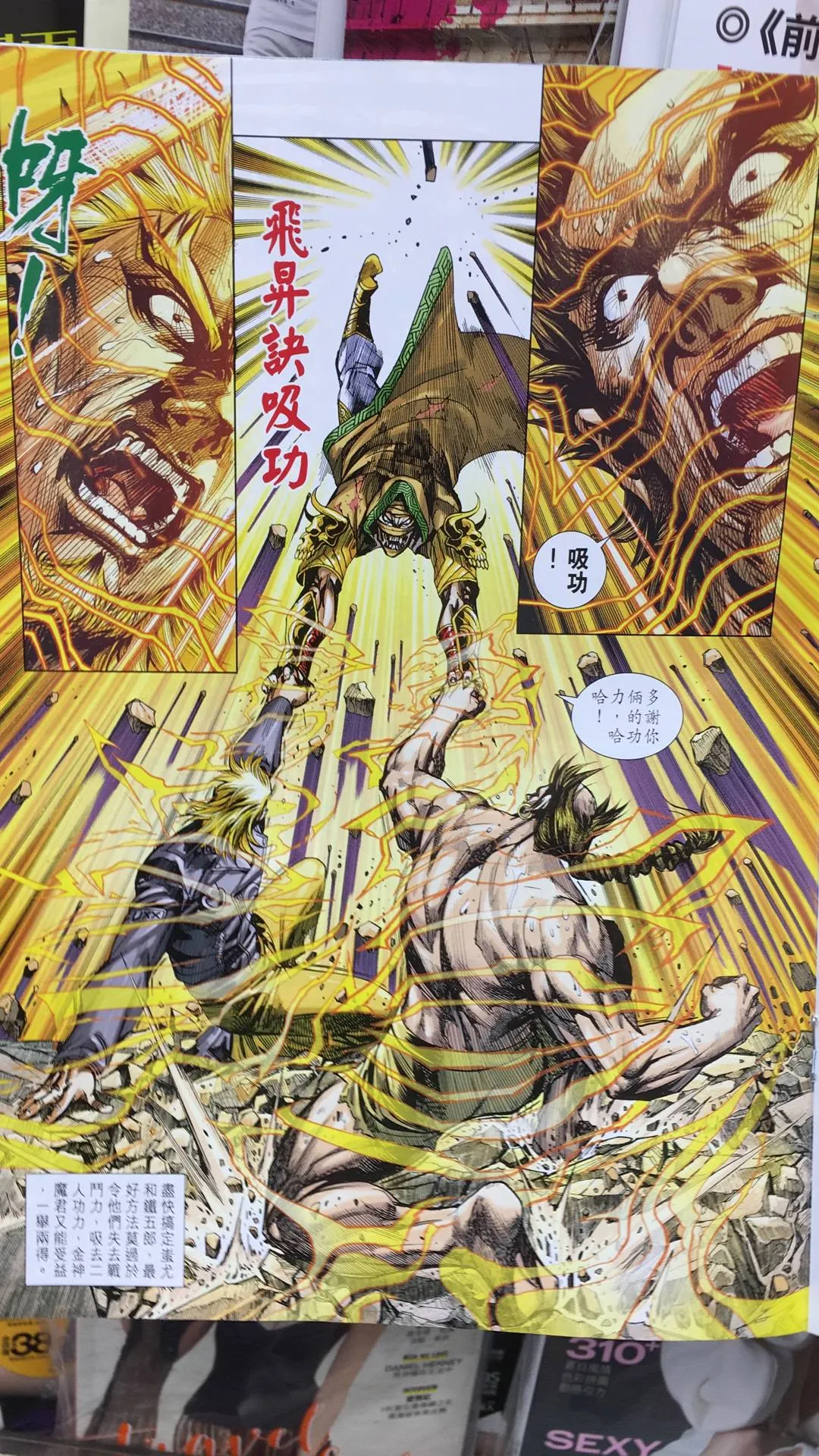 第894回 第19页