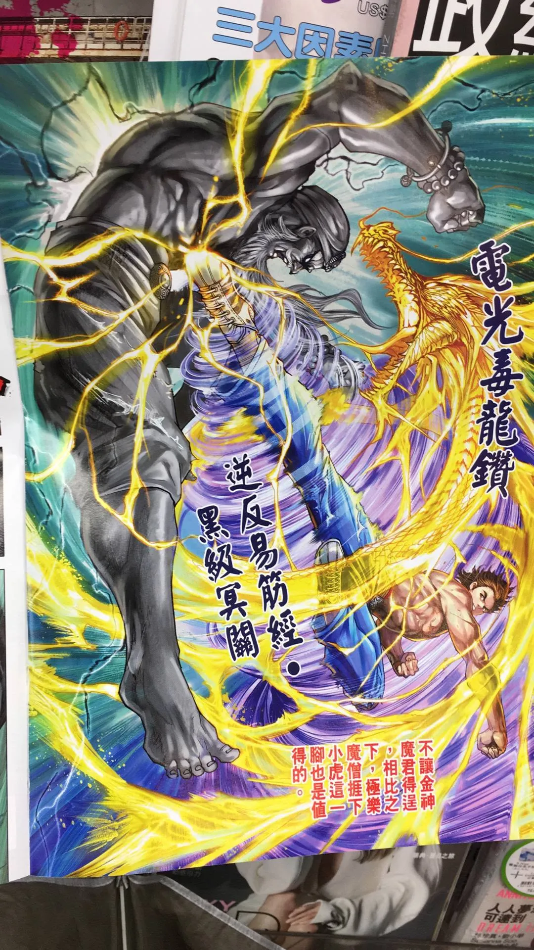 第894回 第22页