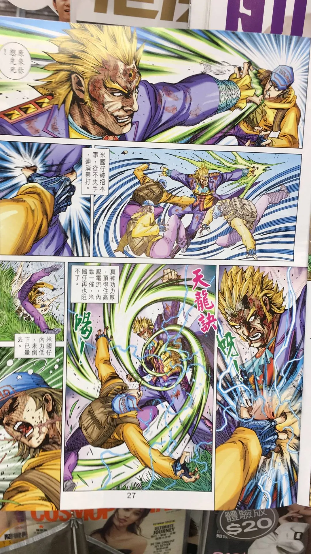 第894回 第27页