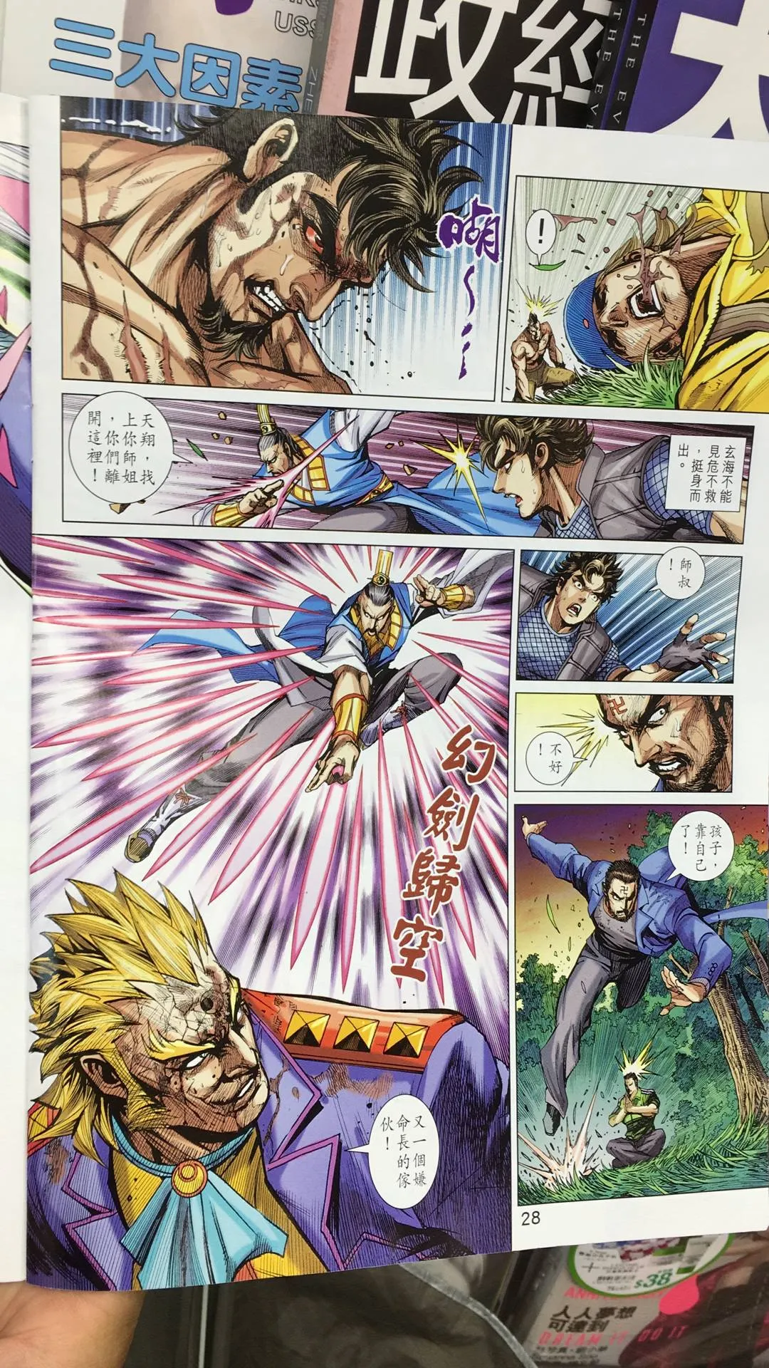第894回 第28页