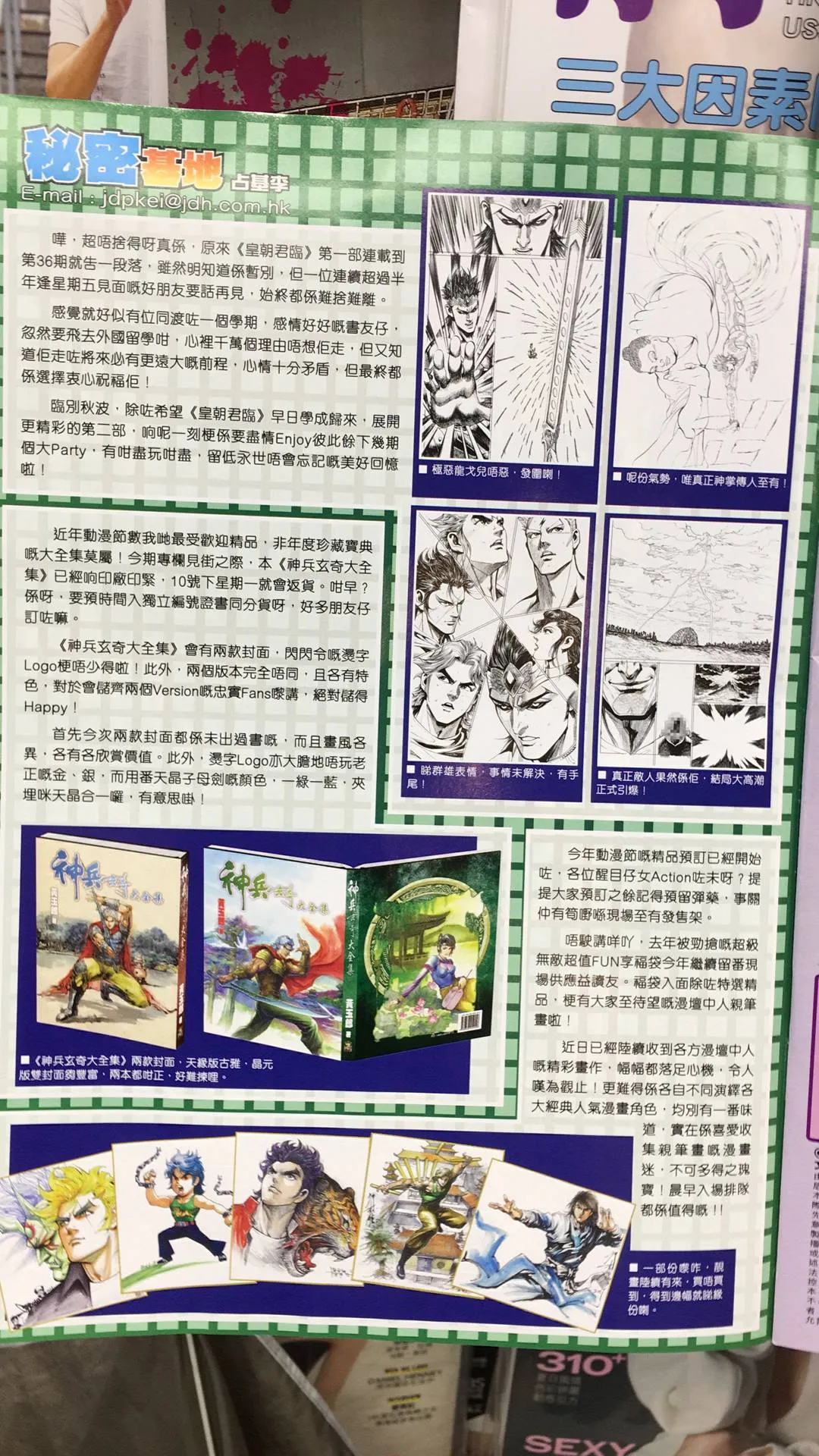 第894回 第33页
