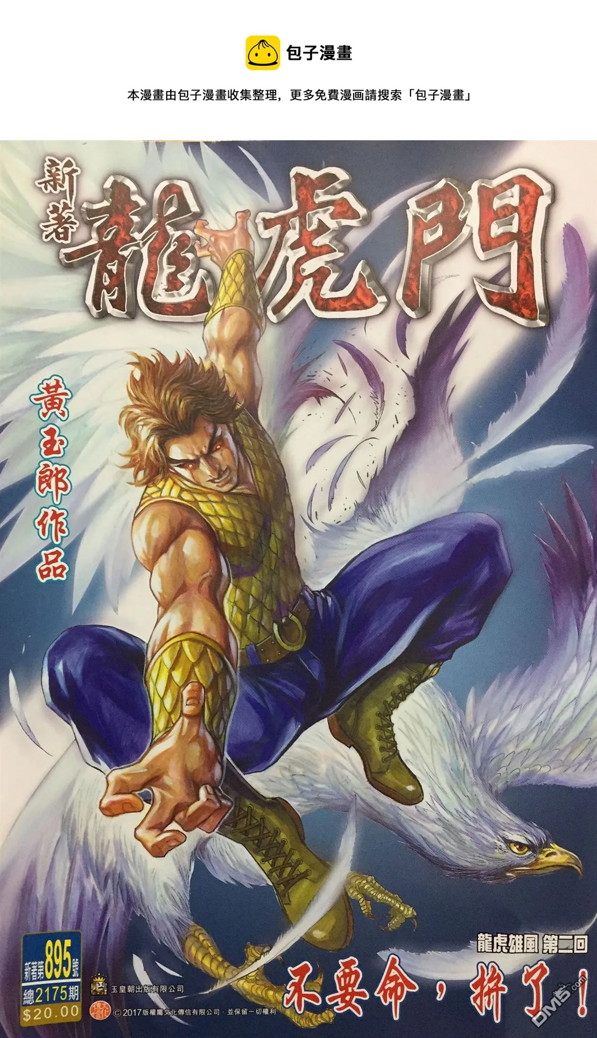 第895回 第1页