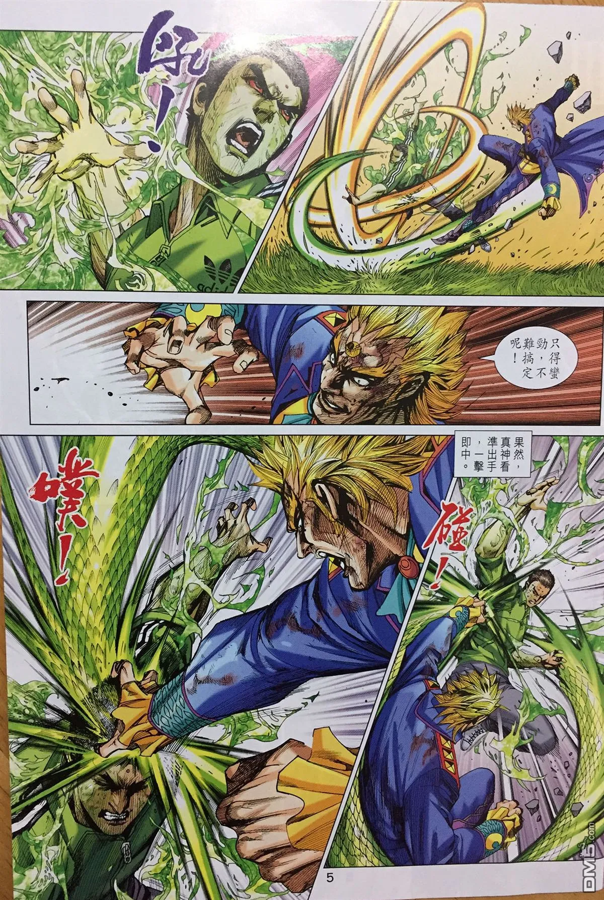 第895回 第6页
