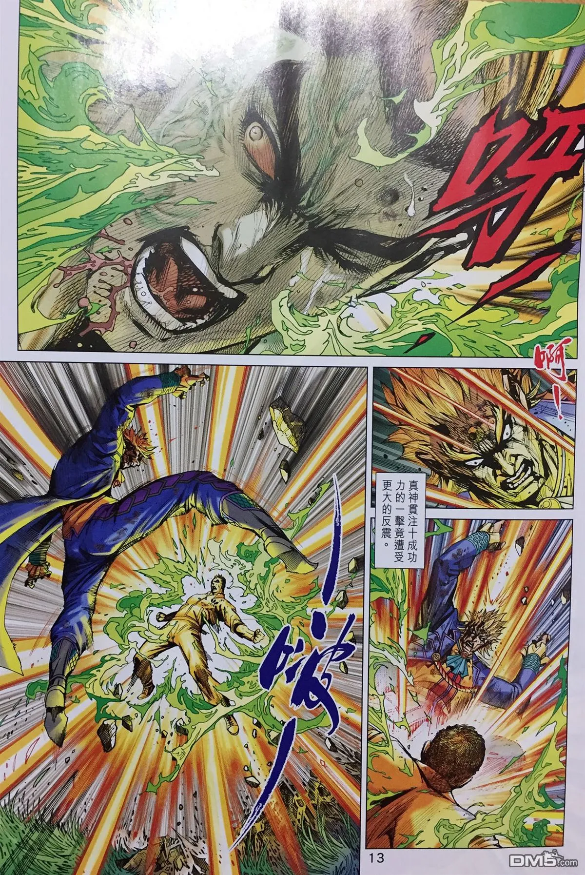 第895回 第14页