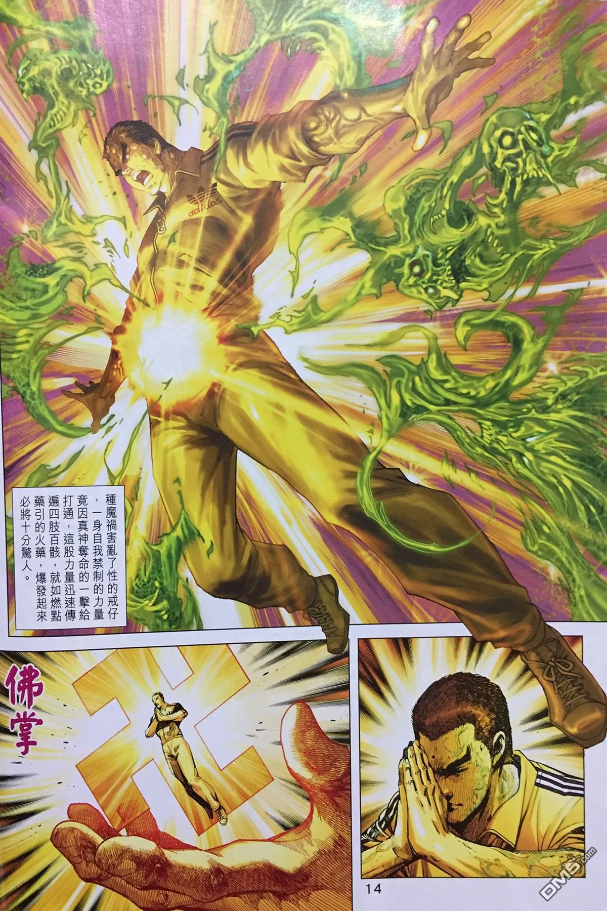 第895回 第15页