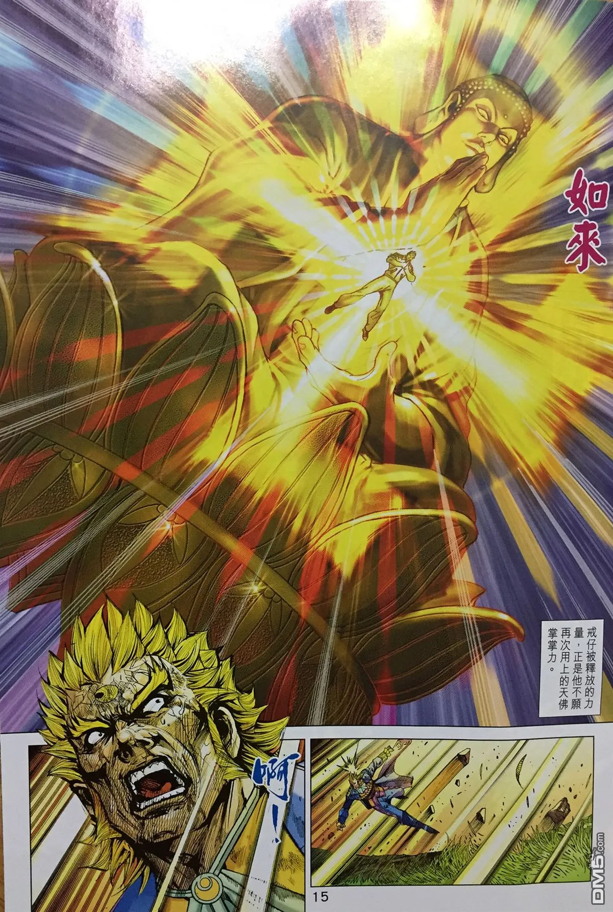 第895回 第16页