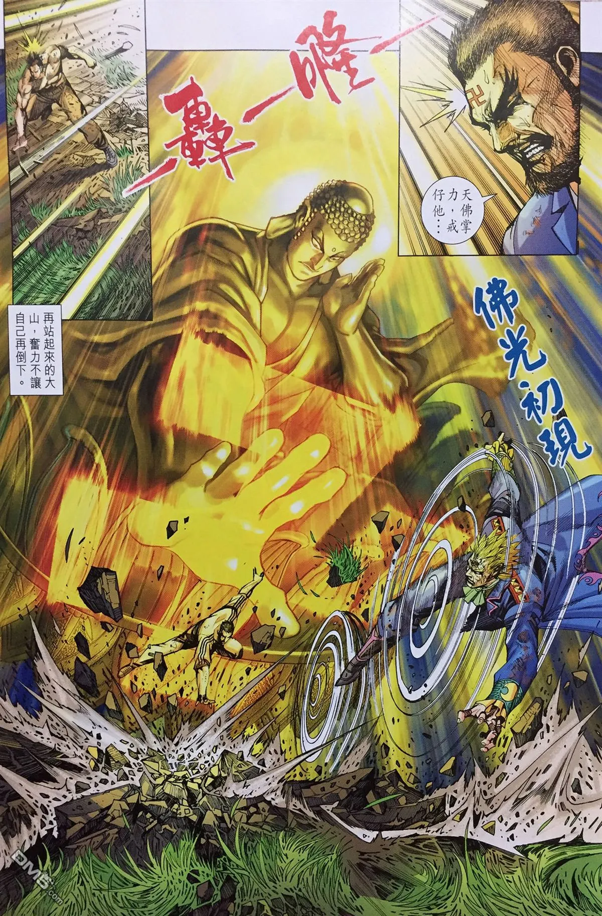 第895回 第17页
