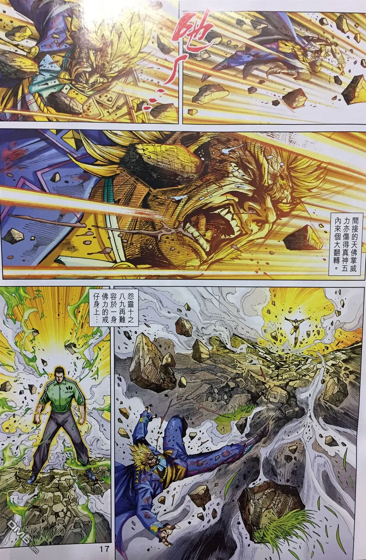 第895回 第18页