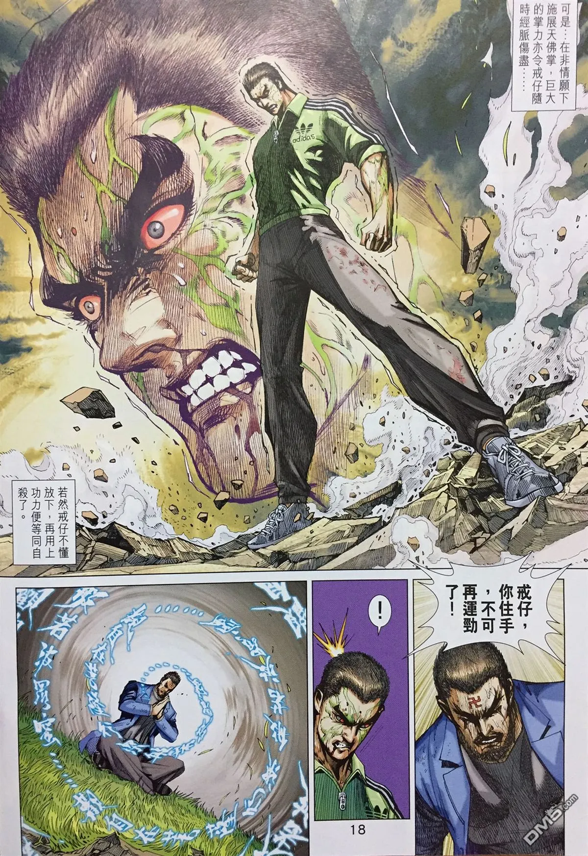第895回 第19页